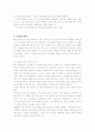 할리데이비슨의 경영전략과 성공요인 16페이지