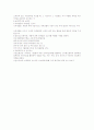 국세의종류 2페이지