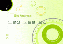 노량진-노들섬-용산 1페이지