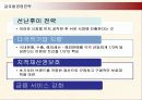 중국기업 하이얼의 글로벌경영 전략 및 성과와 한국시장진출사례 14페이지