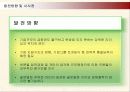 중국기업 하이얼의 글로벌경영 전략 및 성과와 한국시장진출사례 32페이지