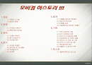 모바일 모비컴 프로젝트 제안서 2페이지