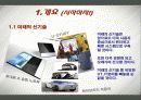 모바일 모비컴 프로젝트 제안서 3페이지