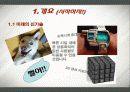 모바일 모비컴 프로젝트 제안서 4페이지