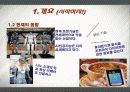 모바일 모비컴 프로젝트 제안서 5페이지