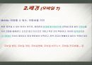 모바일 모비컴 프로젝트 제안서 7페이지
