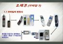 모바일 모비컴 프로젝트 제안서 8페이지