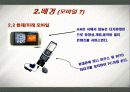 모바일 모비컴 프로젝트 제안서 9페이지