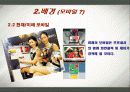 모바일 모비컴 프로젝트 제안서 10페이지