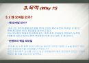 모바일 모비컴 프로젝트 제안서 12페이지