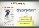모바일 모비컴 프로젝트 제안서 13페이지