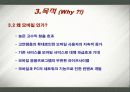 모바일 모비컴 프로젝트 제안서 14페이지