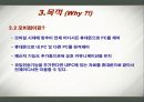 모바일 모비컴 프로젝트 제안서 15페이지