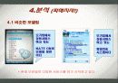 모바일 모비컴 프로젝트 제안서 16페이지