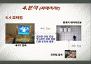 모바일 모비컴 프로젝트 제안서 21페이지