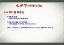 모바일 모비컴 프로젝트 제안서 23페이지
