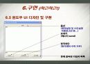 모바일 모비컴 프로젝트 제안서 39페이지