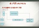 모바일 모비컴 프로젝트 제안서 42페이지