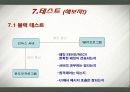 모바일 모비컴 프로젝트 제안서 44페이지