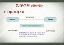 모바일 모비컴 프로젝트 제안서 45페이지