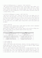 인간발달 심리발달 성장기발달에 대하여.. 13페이지