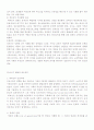 인간발달 심리발달 성장기발달에 대하여.. 14페이지