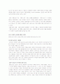 혈액형 B형 남자의 대한 보고  6페이지