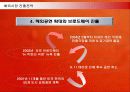 공연예술 난타의 마케팅과 해외시장진출 전략 및 성공요인 24페이지