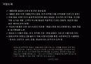 명품 로만손 시계의 글로벌경영 전략과 성공요인 4페이지