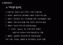 명품 로만손 시계의 글로벌경영 전략과 성공요인 10페이지