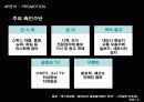 명품 로만손 시계의 글로벌경영 전략과 성공요인 22페이지