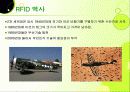 RFID, 그리고 그와 관련된 기술의 종류와 향후 개발 전망에 대하여   5페이지