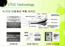 RFID, 그리고 그와 관련된 기술의 종류와 향후 개발 전망에 대하여   27페이지