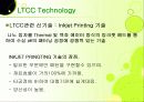 RFID, 그리고 그와 관련된 기술의 종류와 향후 개발 전망에 대하여   31페이지