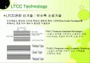 RFID, 그리고 그와 관련된 기술의 종류와 향후 개발 전망에 대하여   33페이지
