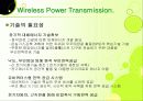 RFID, 그리고 그와 관련된 기술의 종류와 향후 개발 전망에 대하여   38페이지