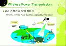 RFID, 그리고 그와 관련된 기술의 종류와 향후 개발 전망에 대하여   39페이지