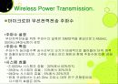 RFID, 그리고 그와 관련된 기술의 종류와 향후 개발 전망에 대하여   41페이지