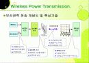 RFID, 그리고 그와 관련된 기술의 종류와 향후 개발 전망에 대하여   42페이지