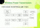 RFID, 그리고 그와 관련된 기술의 종류와 향후 개발 전망에 대하여   43페이지