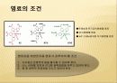 Nano sola cell, 태양광 발전 기술과 태양 전지의 특성 및 원리 그리고 이것의 실제 적용 사례에 대하여  23페이지