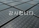 Nano sola cell, 태양광 발전 기술과 태양 전지의 특성 및 원리 그리고 이것의 실제 적용 사례에 대하여  34페이지