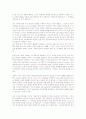서구중심주의에 대한 통찰 5페이지