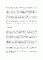 호주 기행문 10페이지