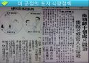 한국경제사 (1945 - 1949) 해방, 미군정기 에서 정부수립까지.. 9페이지