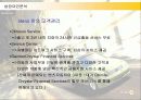 메르세데스 벤츠의 한국시장 진출전략과 성공요인 25페이지