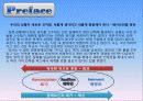 사업계획서(非발표파일) 5페이지