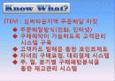 사업계획서(非발표파일) 6페이지