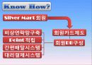 사업계획서(非발표파일) 9페이지