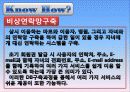 사업계획서(非발표파일) 10페이지